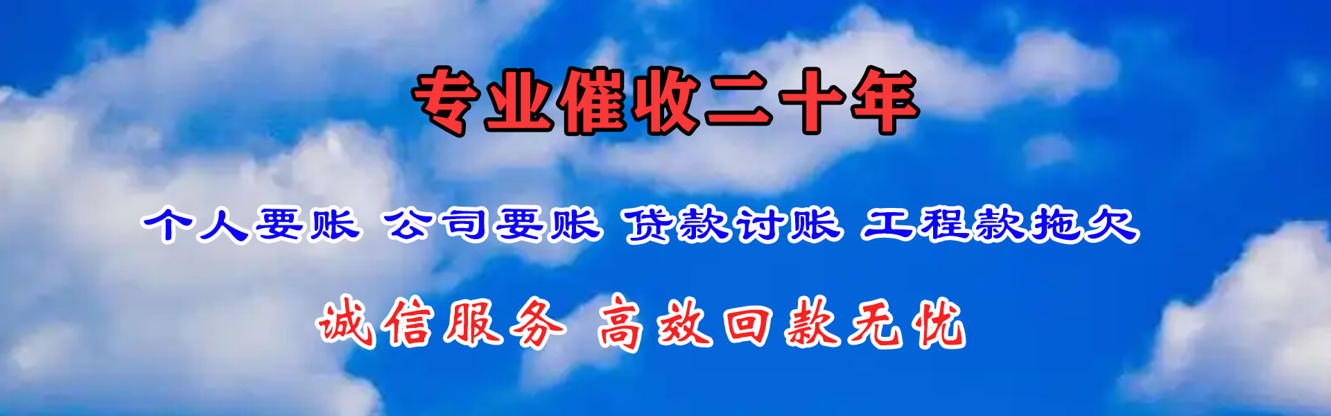 武城讨债公司